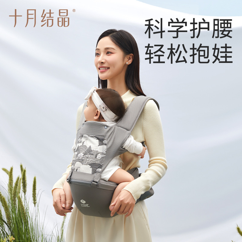 12045848.十月结晶腰凳婴儿背带轻便前抱式宝宝外出两用抱抱托坐凳抱娃神器
