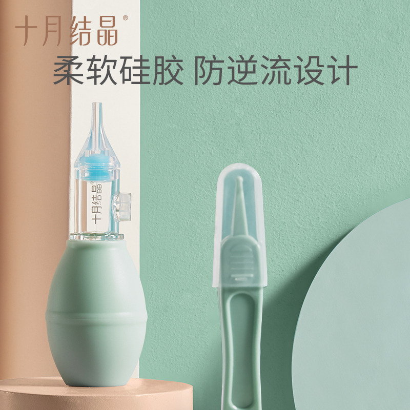 12045844.十月结晶宝宝吸鼻器婴儿新生掏鼻屎鼻涕鼻塞通鼻神器口吸式清洁器