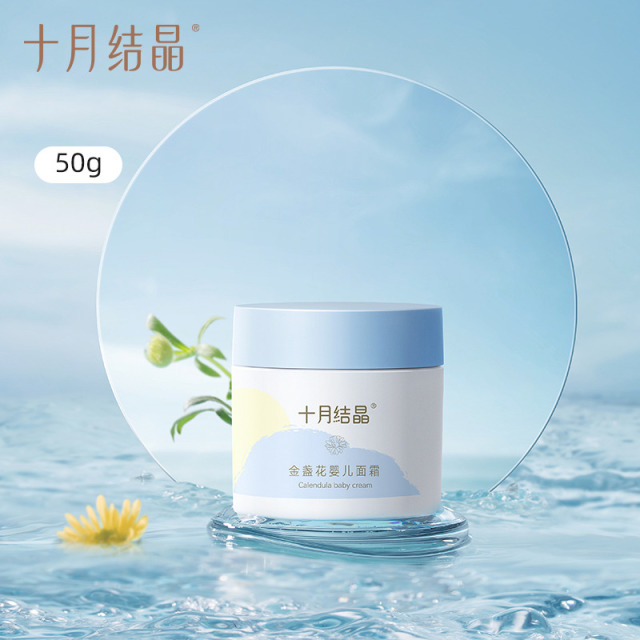 12045835.十月结晶金盏花婴儿面霜2瓶滋润新生儿润肤补水儿童擦脸保湿乳宝宝霜