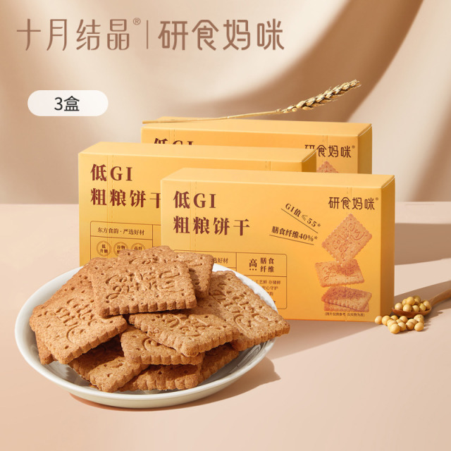 12045807.十月结晶研食妈咪低GI粗粮饼干3盒孕妇零食饱腹代餐无糖精高纤早餐饼