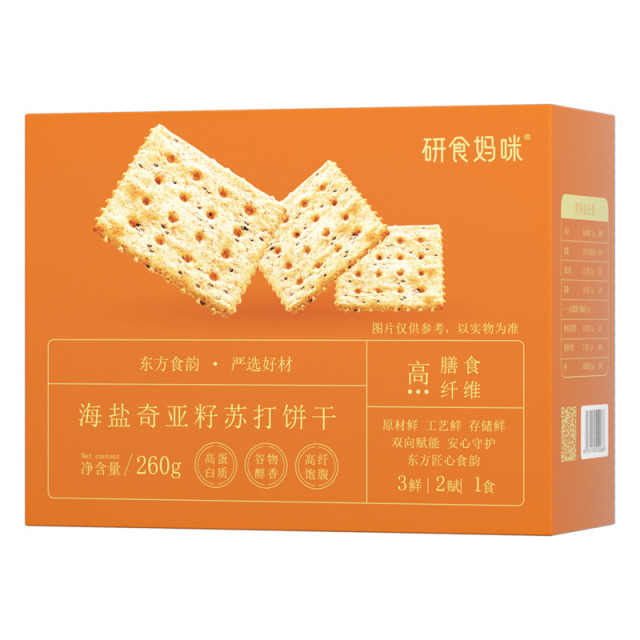 12045816.十月结晶研食妈咪碱性苏打饼干2盒胃酸低孕妇健康小吃零食无添加蔗糖