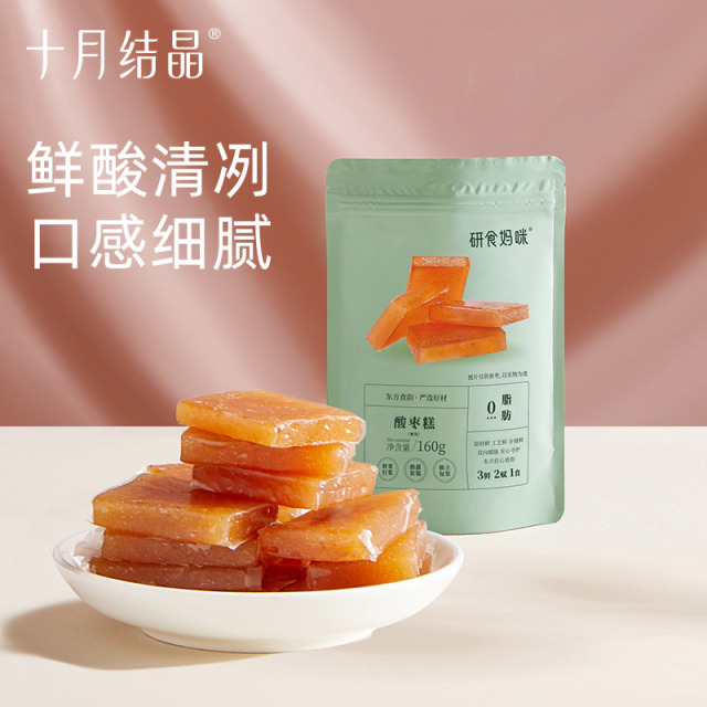 12045805.十月结晶研食妈咪酸枣糕2袋孕妇孕期解馋便携小包装果糕蜜饯零食袋装