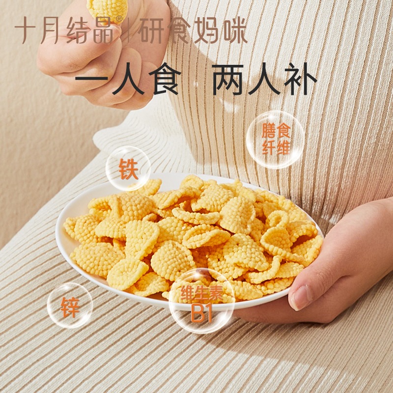 12045817.十月结晶研食妈咪小米锅巴5袋香脆原味孕妇零食小吃营养孕期充饥解馋