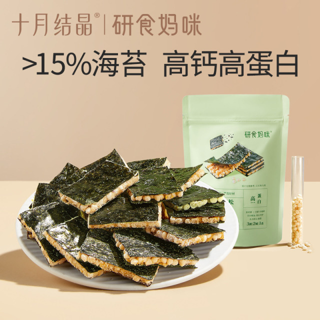 12045815.十月结晶研食妈咪奶酪肉松海苔脆4袋夹心海苔孕妇即食休闲健康小零食