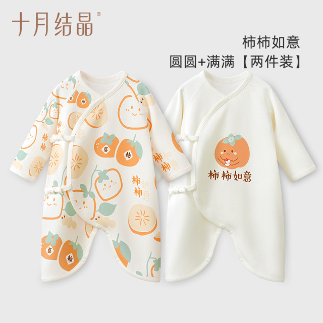 12045847.十月结晶婴儿衣服连体衣2件春装季新生婴幼儿哈衣满月宝宝春秋空调服
