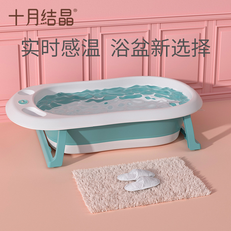 12045804.十月结晶婴儿洗澡盆家用可坐大号新生儿童用品沐浴桶折叠宝宝浴盆