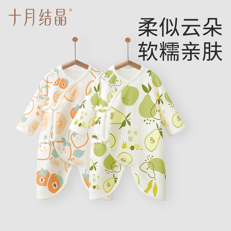 12045847.十月结晶婴儿衣服连体衣2件春装季新生婴幼儿哈衣满月宝宝春秋空调服