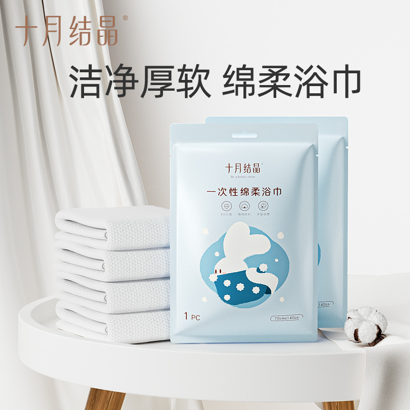 12045808.十月结晶一次性浴巾旅行单独包装绵柔毛巾加厚加大旅游酒店用品