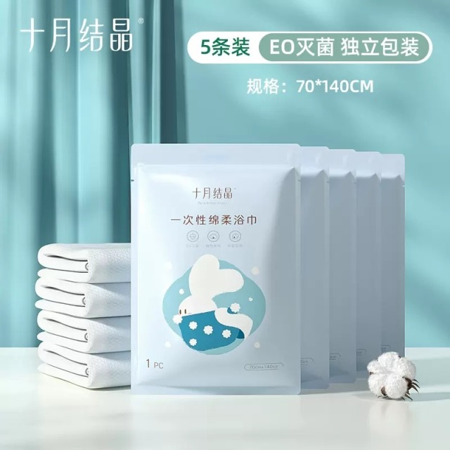 12045808.十月结晶一次性浴巾旅行单独包装绵柔毛巾加厚加大旅游酒店用品
