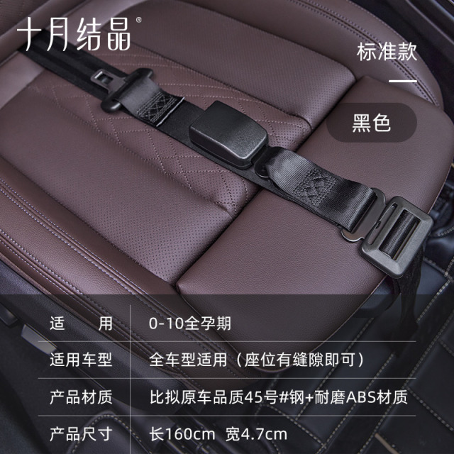 12045806.十月结晶孕妇安全带汽车专用防勒肚车载怀孕开车神器副驾驶可用