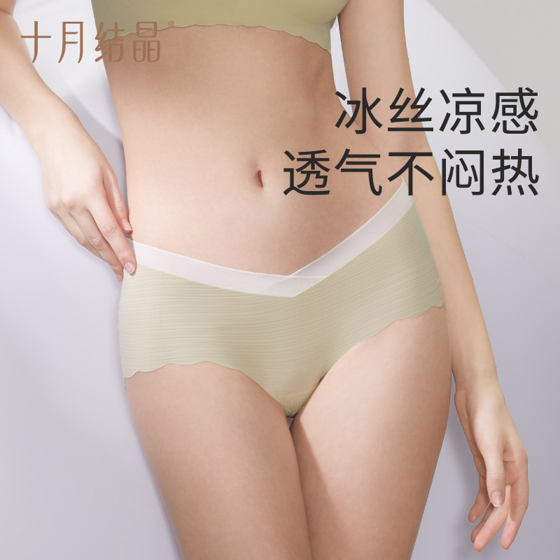 10603229.十月结晶孕妇内裤夏季轻薄透气冰丝女内短裤产妇低腰无痕大码孕期