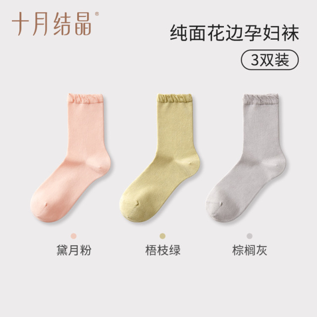 12045798.十月结晶月子袜女产后春夏季薄款纯棉孕妇产妇中筒袜睡眠长筒袜