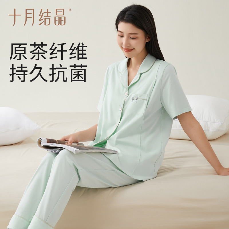 10610898.十月结晶茶霜月子服带胸垫短袖家居孕妇睡衣孕期哺乳2024新款