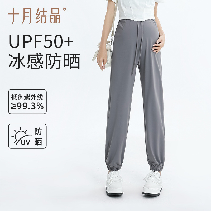 12045793.十月结晶孕妇冰丝束脚裤打底夏季防晒薄款外穿休闲高腰宽松垂顺裤