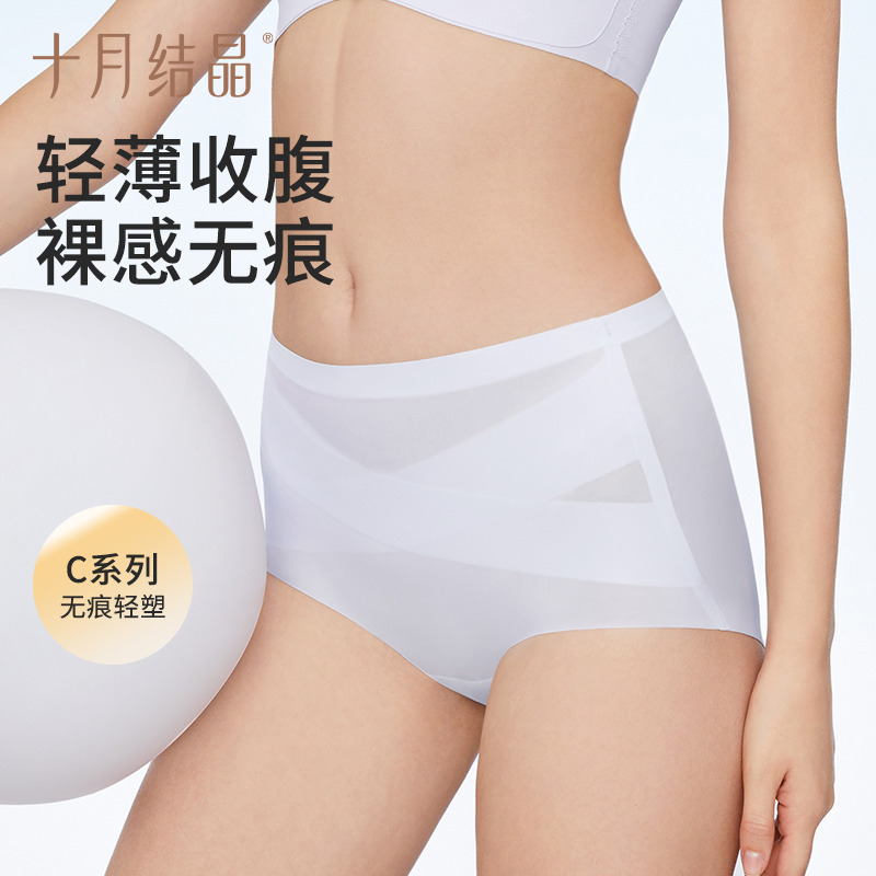 10607514.十月结晶收腹内裤剖腹产后专用女士收腹纯棉抗菌裆提臀无痕中高腰