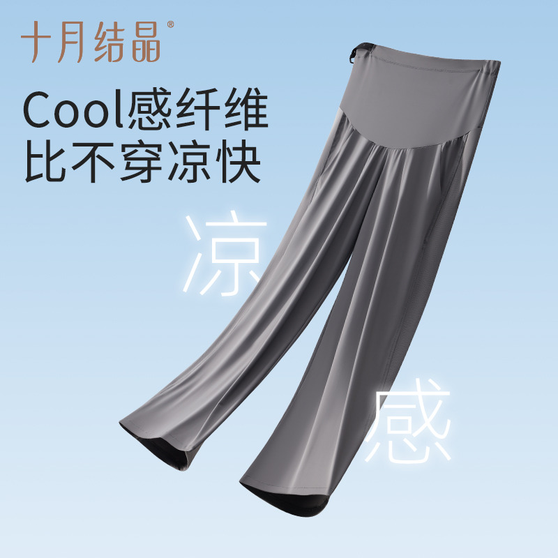 12045799.十月结晶孕妇冰丝阔腿裤女夏季薄款高腰垂感直筒拖地休闲裤子大码