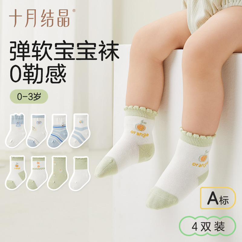 12045790.十月结晶婴儿袜子春夏初生儿男女童宝宝中筒春季新生儿袜子4双
