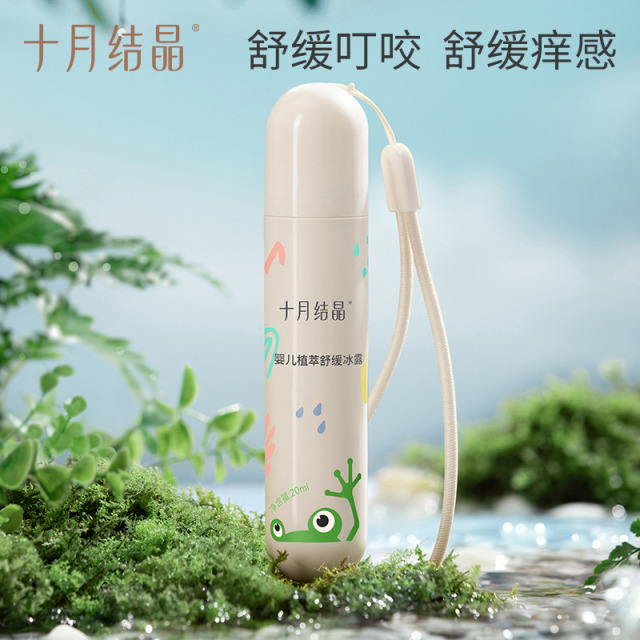 12045789.十月结晶叮咬消消棒走珠冰露婴儿童宝宝用蚊虫子叮咬舒缓滚珠