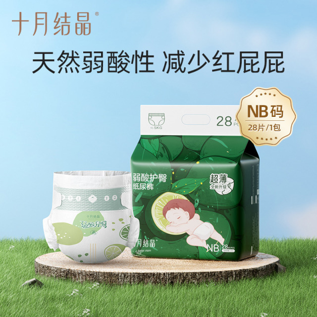 12045786.十月结晶新生婴儿弱酸护臀纸尿裤超薄透气超柔宝宝用品尿不湿nb码