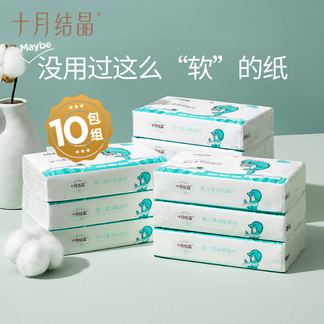 12045787.十月结晶婴儿云柔抽纸宝宝专用乳霜纸新生儿超柔润纸巾100抽*10包