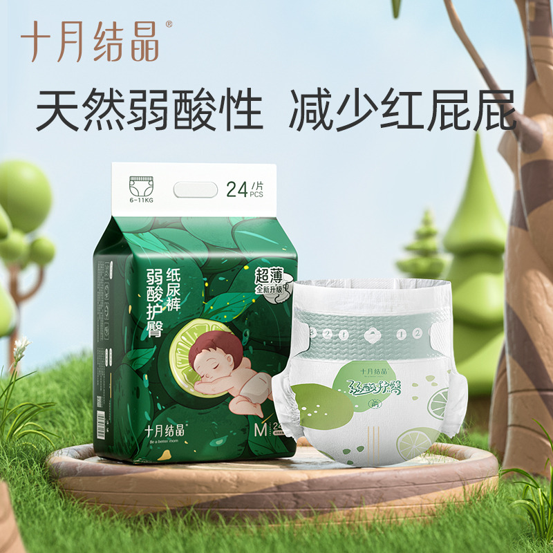 12045786.十月结晶新生婴儿弱酸护臀纸尿裤超薄透气超柔宝宝用品尿不湿nb码