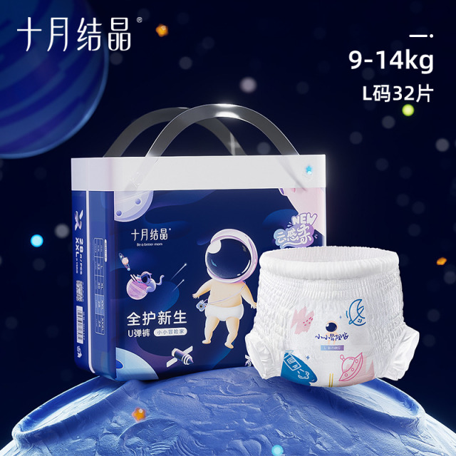 12045781.【尺码任选】十月结晶冒险家拉拉裤宝宝婴儿尿裤超薄透气尿不湿