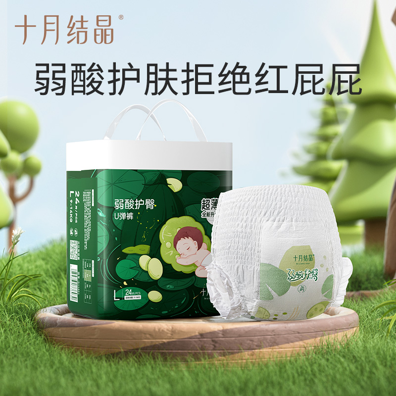 12045785.十月结晶弱酸护臀U弹裤宝宝超薄透气拉拉裤柔软亲肤裤大码学步裤