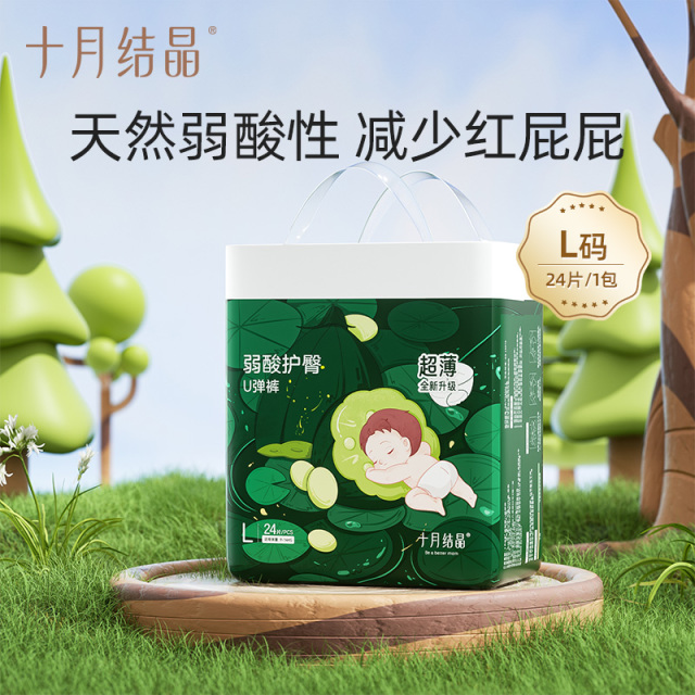 12045785.十月结晶弱酸护臀U弹裤宝宝超薄透气拉拉裤柔软亲肤裤大码学步裤