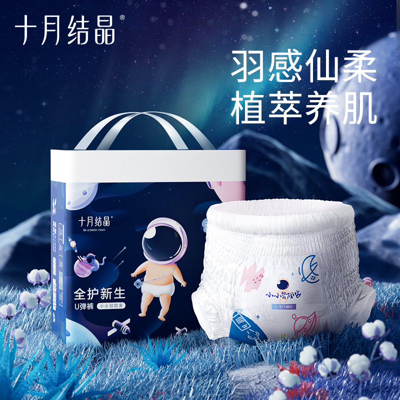12045781.【尺码任选】十月结晶冒险家拉拉裤宝宝婴儿尿裤超薄透气尿不湿