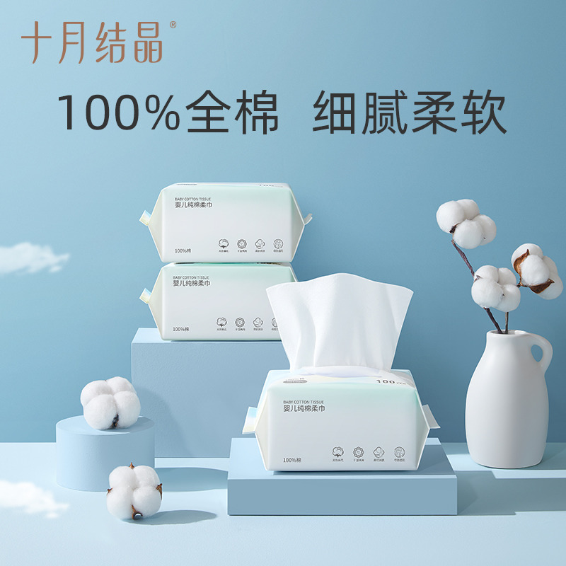12045778.十月结晶婴儿嘟嘟棉柔巾宝宝干湿两用100%纯棉洗脸巾新生儿专用巾