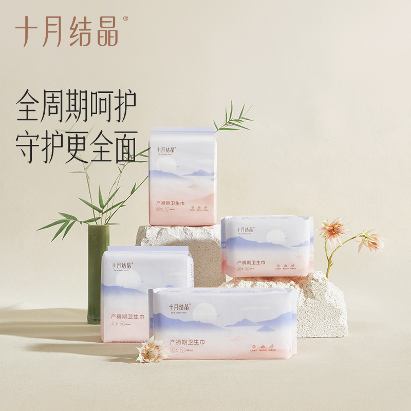 12045770.十月结晶产妇卫生巾产后专用排恶露产褥期孕妇月子用品
