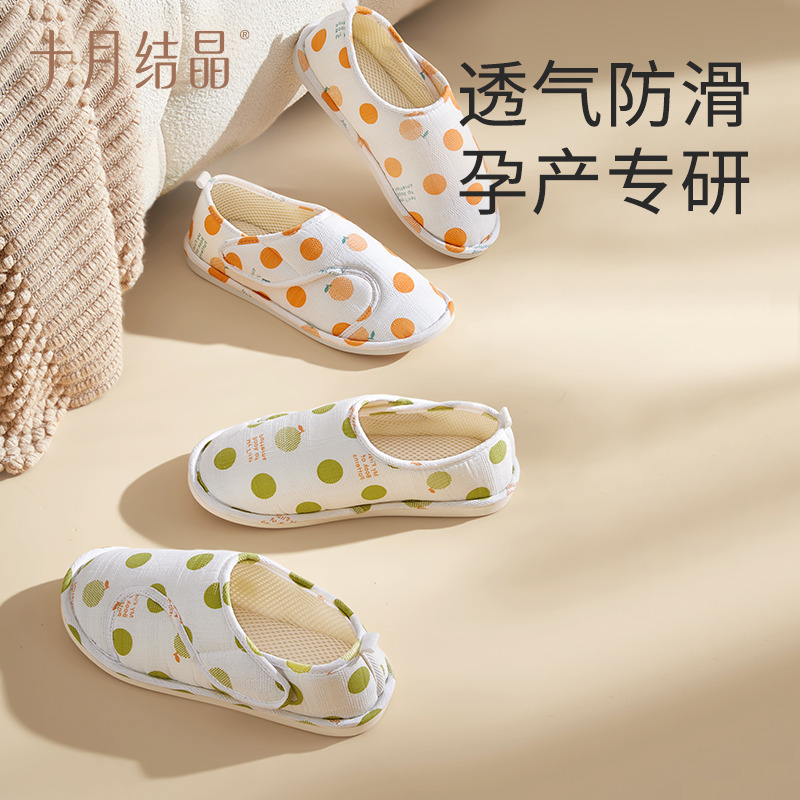 12045777.十月结晶 月子鞋夏季薄款产后包跟软底孕妇鞋夏天室内6 7月份坐月子