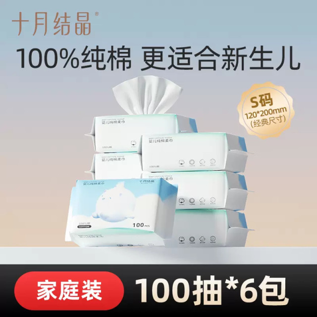 12045778.十月结晶婴儿嘟嘟棉柔巾宝宝干湿两用100%纯棉洗脸巾新生儿专用巾