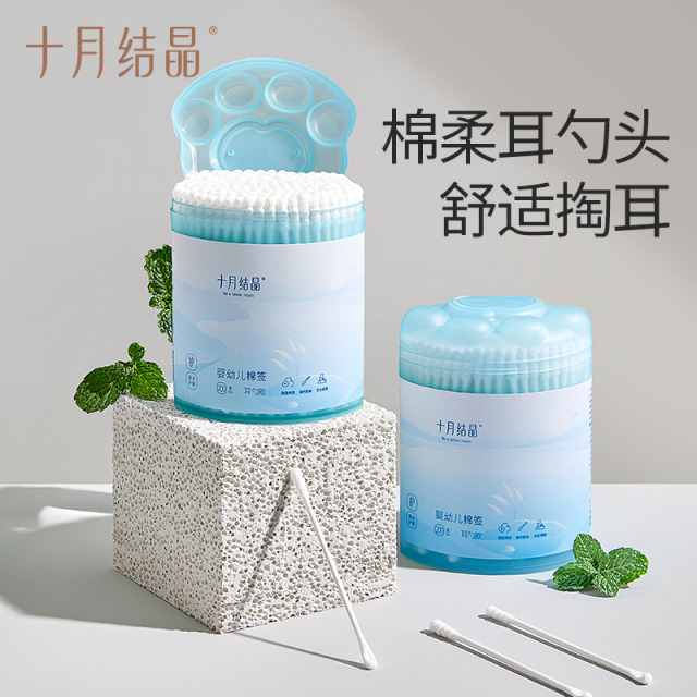 12045774.十月结晶 婴儿棉签宝宝耳勺棉签掏耳鼻屎专用新生婴幼儿清洁棉棒