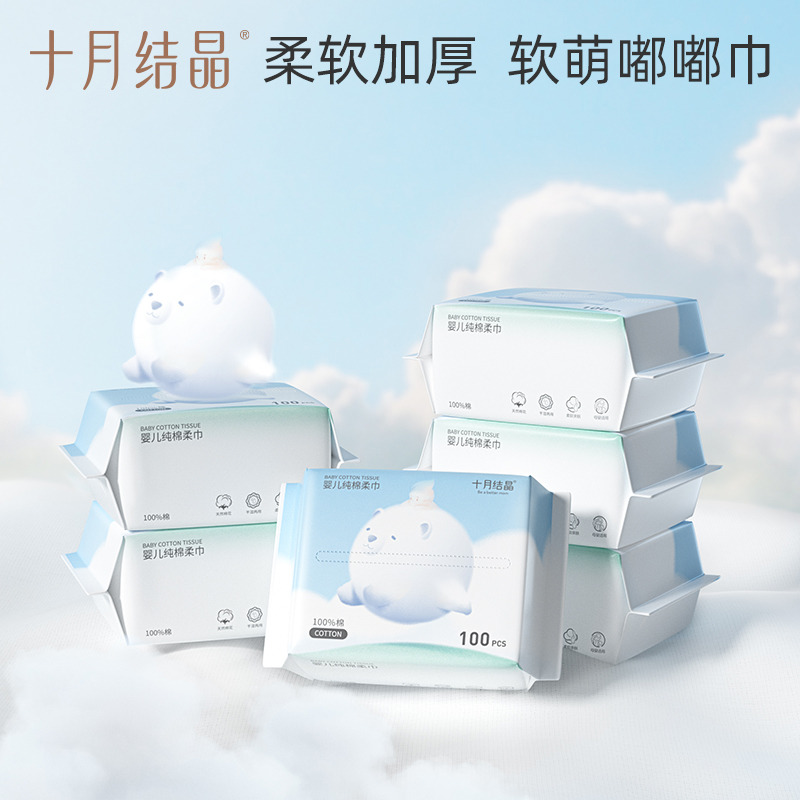 12045766.十月结晶 婴儿嘟嘟棉柔巾加大尺寸纯棉干湿两用巾洗脸巾100抽*6包