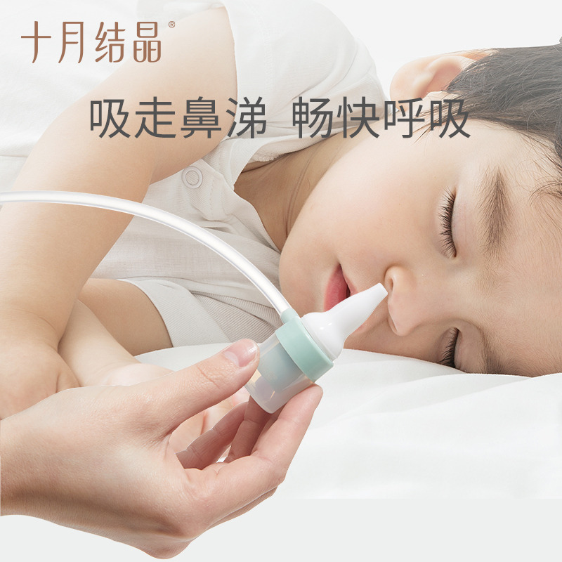 12045776.十月结晶 宝宝吸鼻器婴儿新生掏鼻屎鼻涕鼻塞通鼻神器口吸式清洁器