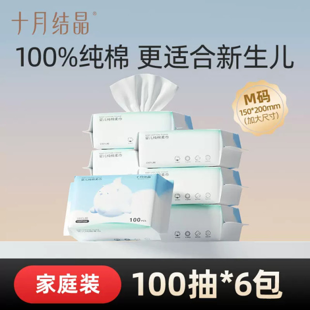 12045766.十月结晶 婴儿嘟嘟棉柔巾加大尺寸纯棉干湿两用巾洗脸巾100抽*6包