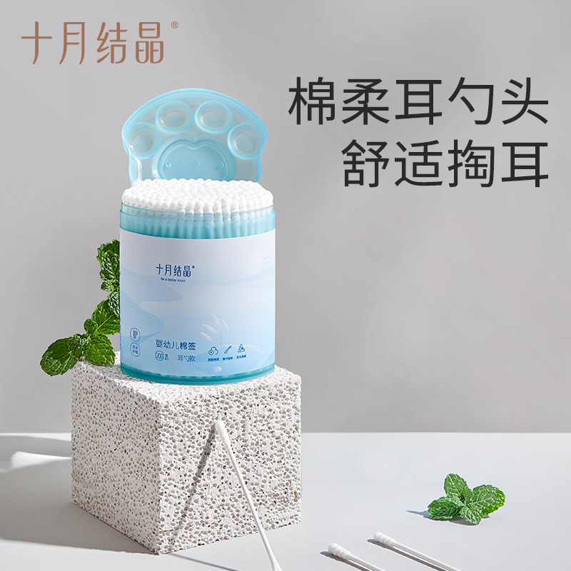 12045774.十月结晶 婴儿棉签宝宝耳勺棉签掏耳鼻屎专用新生婴幼儿清洁棉棒