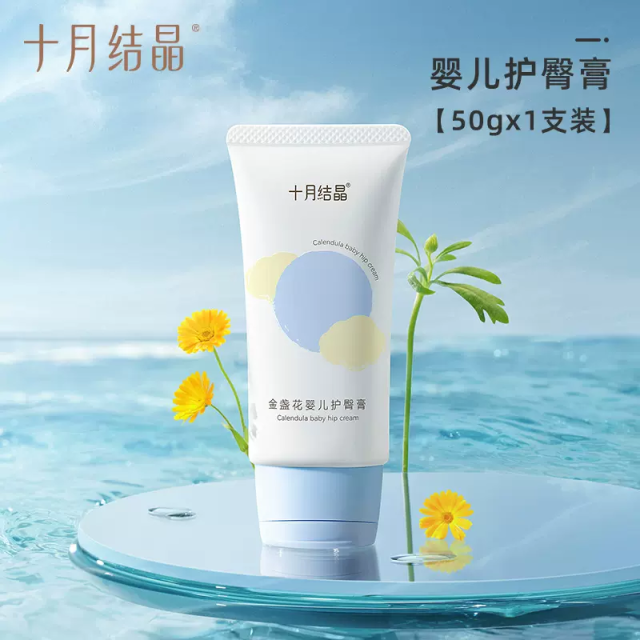 12045752.十月结晶 护臀膏新生儿PP霜护肤天然宝宝霜防屁屁股霜婴儿护臀霜