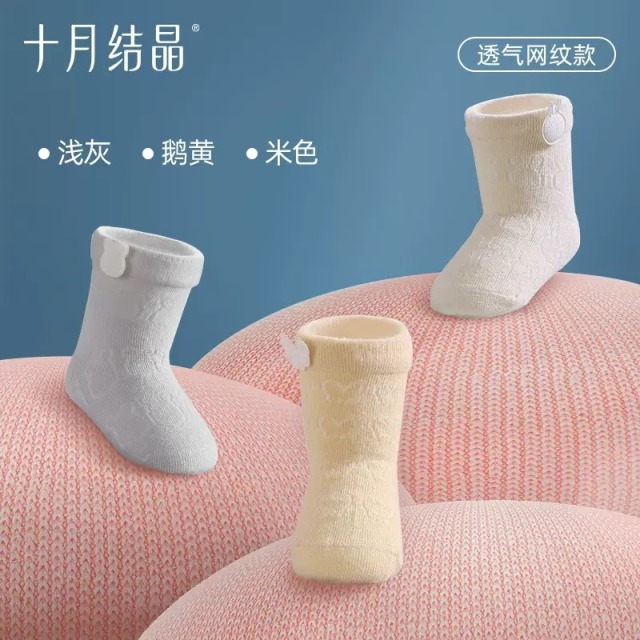 12045758.十月结晶 婴儿袜子夏季男女宝宝透气初生儿童袜子夏天薄款0-3个月