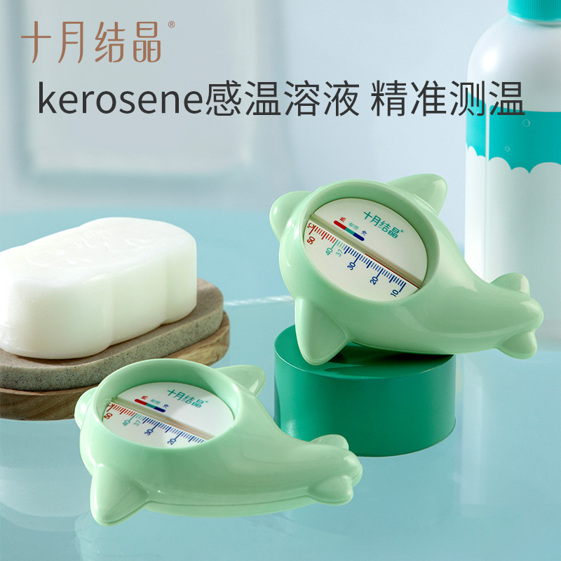 12045754.十月结晶 婴儿水温计 宝宝洗澡测水温表卡家用儿童精准洗澡温度计