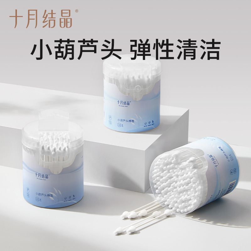 12045745.十月结晶 婴儿葫芦头细轴棉签耳鼻清洁棒宝宝专用双头新生儿110支