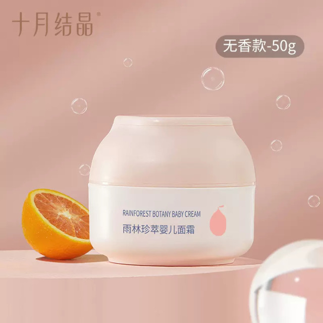 13746723.十月结晶婴幼儿面霜宝宝霜四季保湿滋润多效补水霜润肤乳儿童面霜