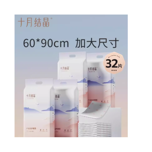 12045740.十月结晶产褥垫产妇产后护理垫一次性床单月经垫待产用品8片*4包