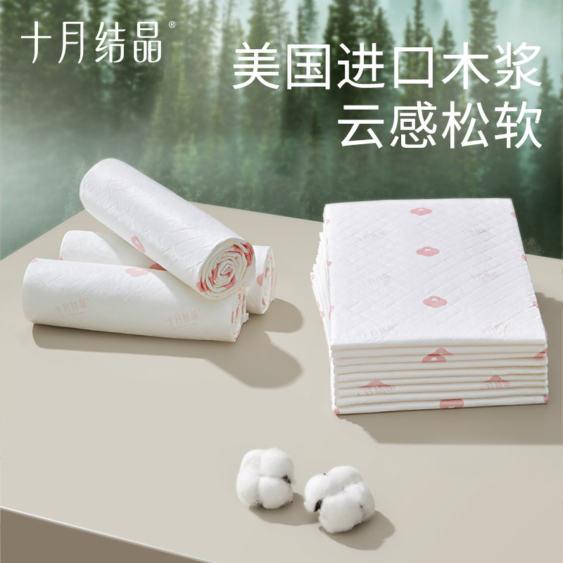 12045740.十月结晶产褥垫产妇产后护理垫一次性床单月经垫待产用品8片*4包