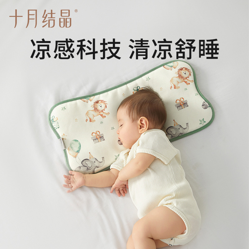 12045744.十月结晶 婴儿枕头夏季冰丝透气凉爽防多汗新生儿云片宝宝专用儿童