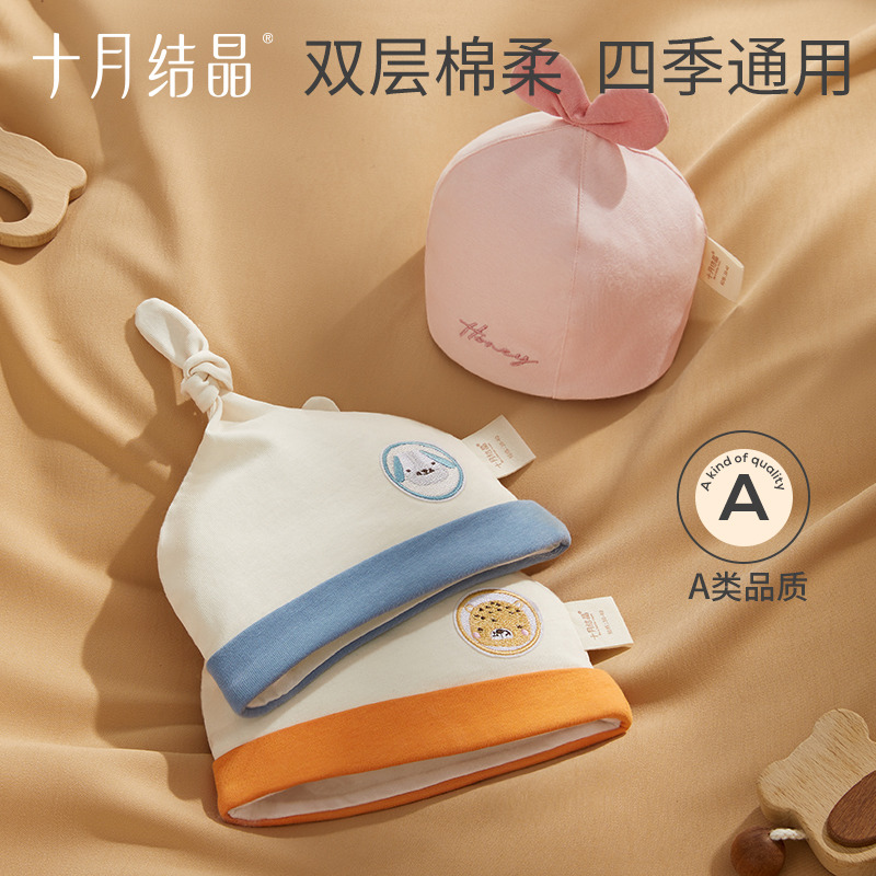 12045738.十月结晶 婴儿帽子胎帽春夏季全棉新生儿初生男女宝宝囟门夏季0-6