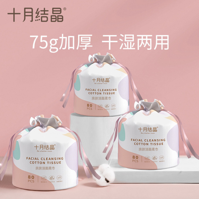 12045731.十月结晶 一次性洗脸巾女加大加厚洁面巾干湿两用家用卷筒式80抽*3