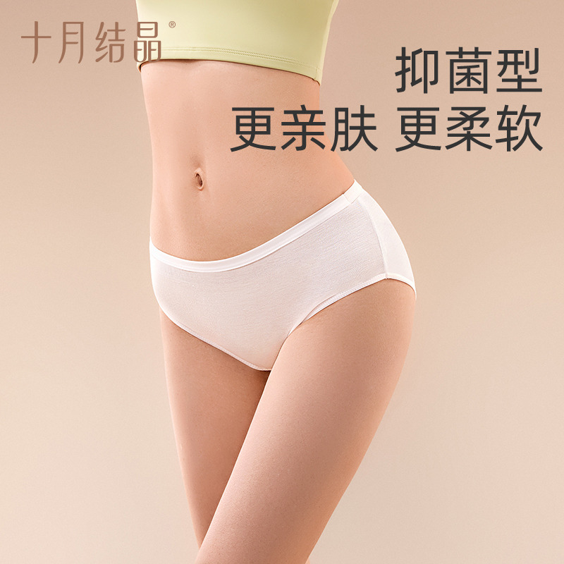 12045730.十月结晶 零感一次性抑菌内裤女产妇月子产后出差旅行日抛内裤8条