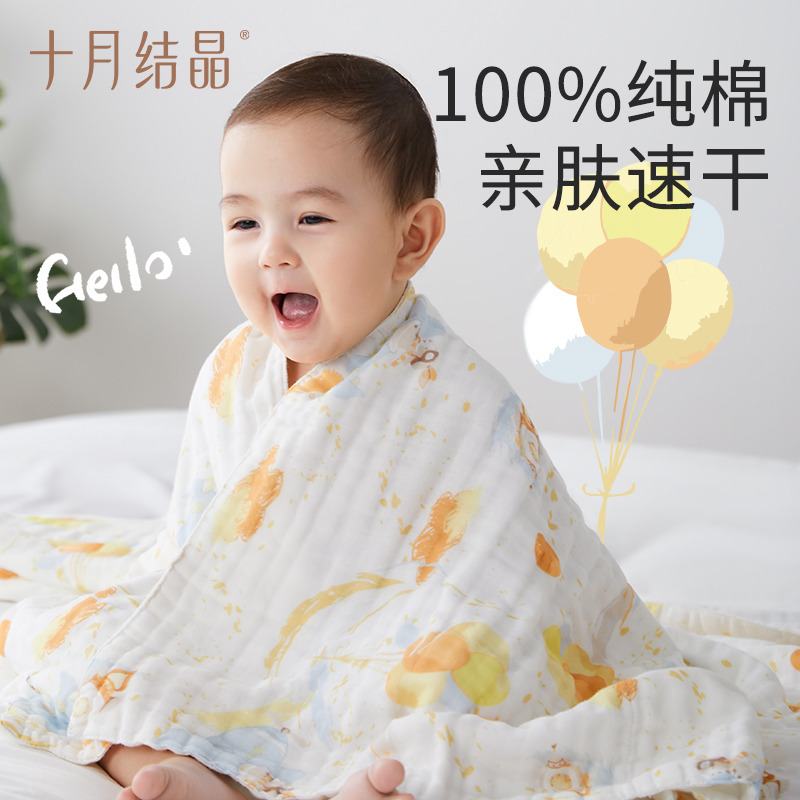 12045891.十月结晶婴儿浴巾纯棉纱布初生新生儿全棉超软吸水宝宝儿童大毛巾